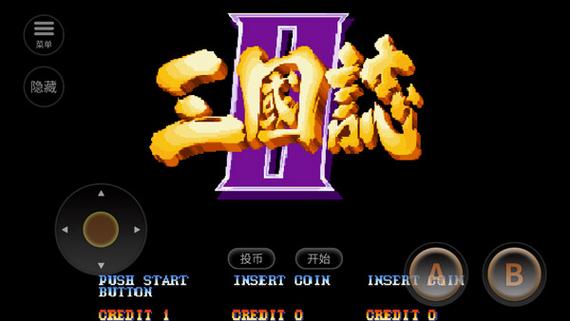 三国志单机版老版（无限币）绅士版