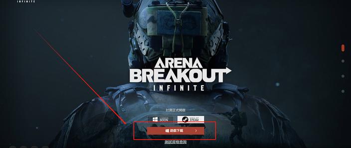 暗区突围直装外挂免费无广告纯净版图标