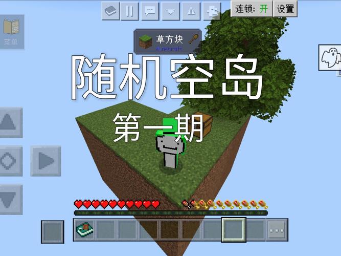 mc随机空岛生存模组游戏截图