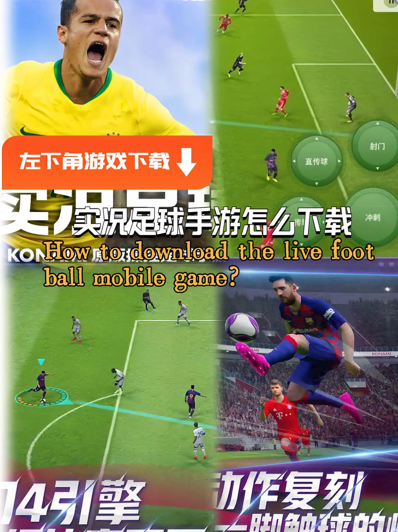 实况足球单机破解
