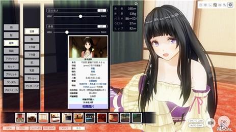 3d定制女仆2全解锁存档破解无限配额