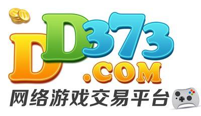 DD373游戏交易网最新版本更新内容