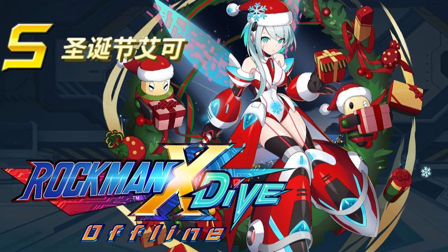 洛克人xdrive离线版作弊菜单游戏截图