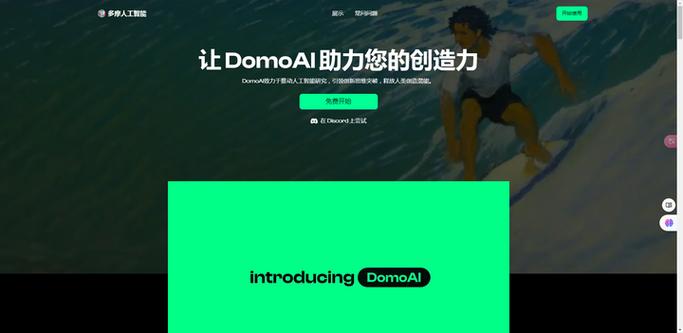 domoai绘画秒杀辅助