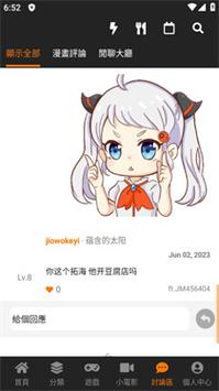JMcomic官方Github最新版