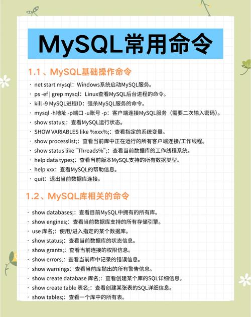 mysql數據庫命令大全