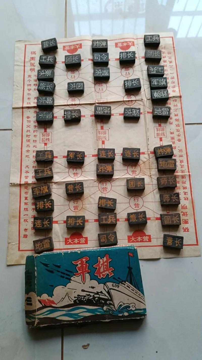 老版军棋(经典版)图标