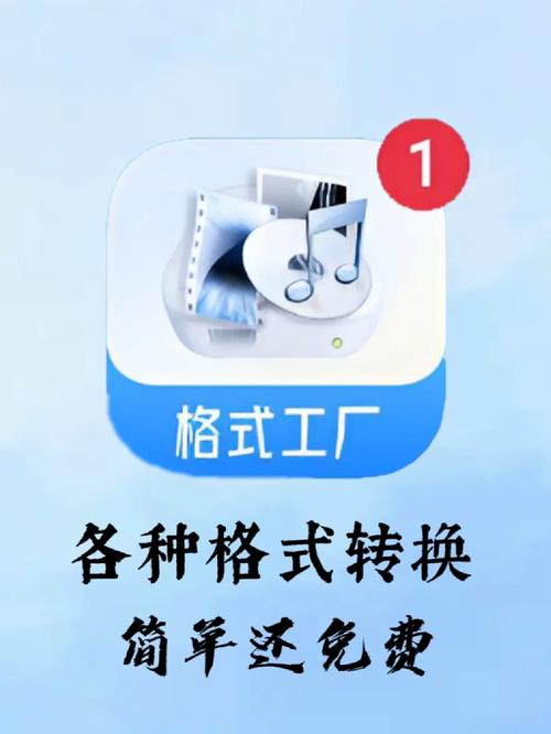 格式工厂app解锁会员版游戏截图