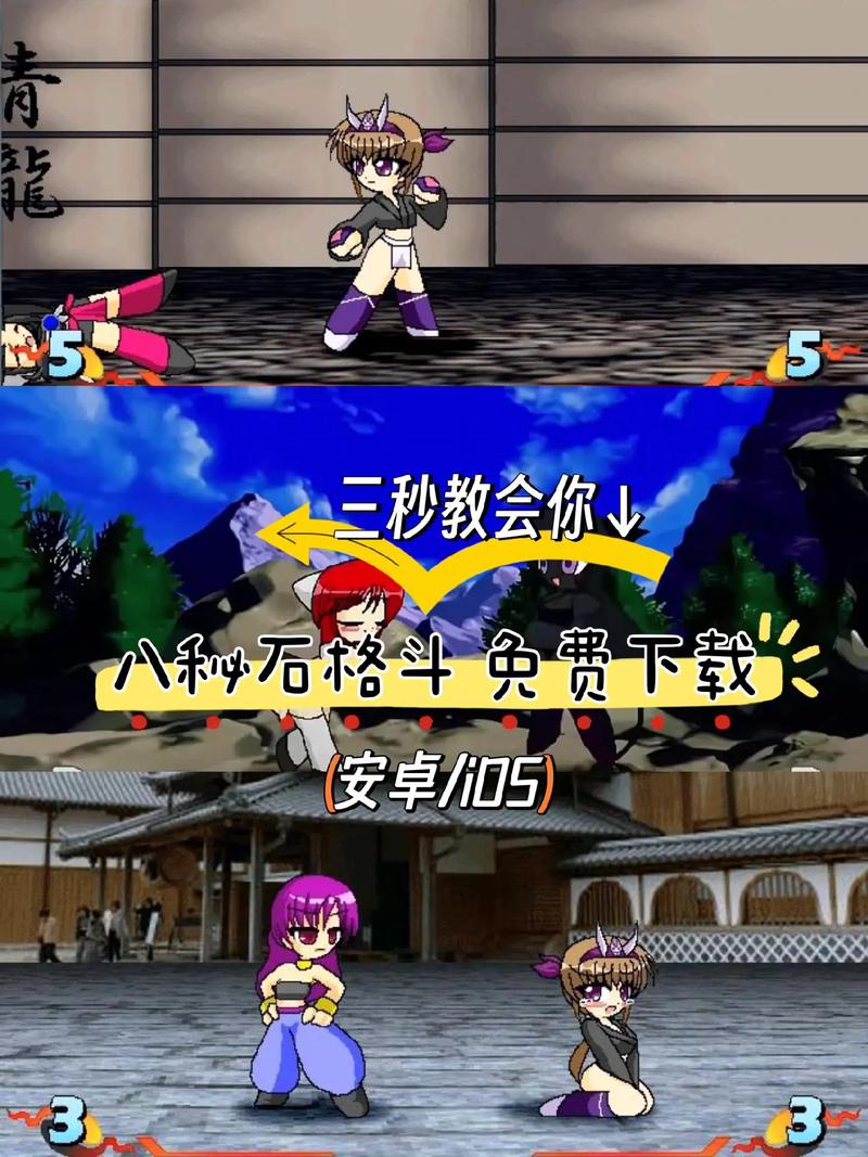 八秘石格斗下载中文版最新无限金币版