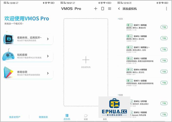 虚拟大师pro破解版VMOSPro极速版2023