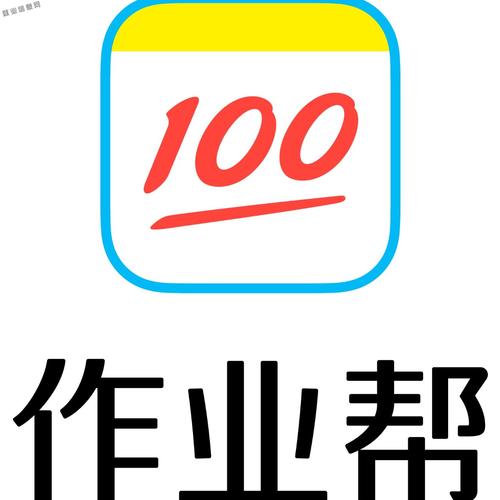 100分作业帮免费安装2023最新版测评图标