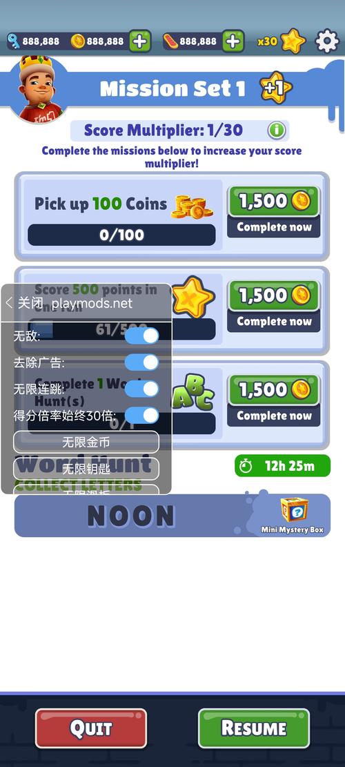 地铁跑酷修改器无敌MOD菜单