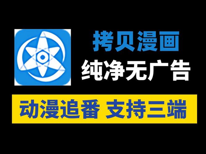 拷贝漫画破解版去广告永久免费版图标