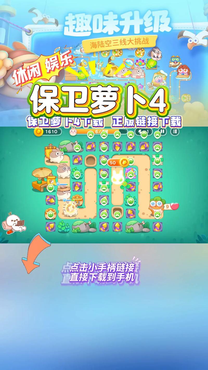 保卫萝卜4秒杀辅助脚本