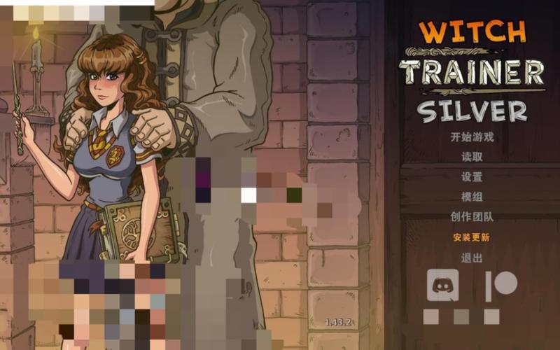 赫敏巫師教育銀版免費版