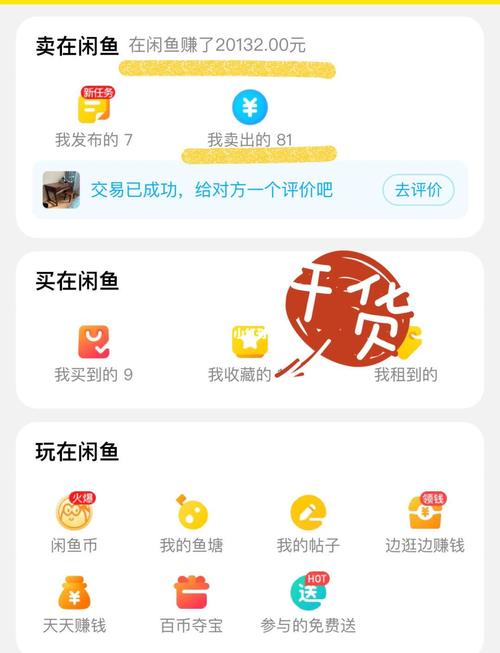 赚钱闲鱼兼职无广告版