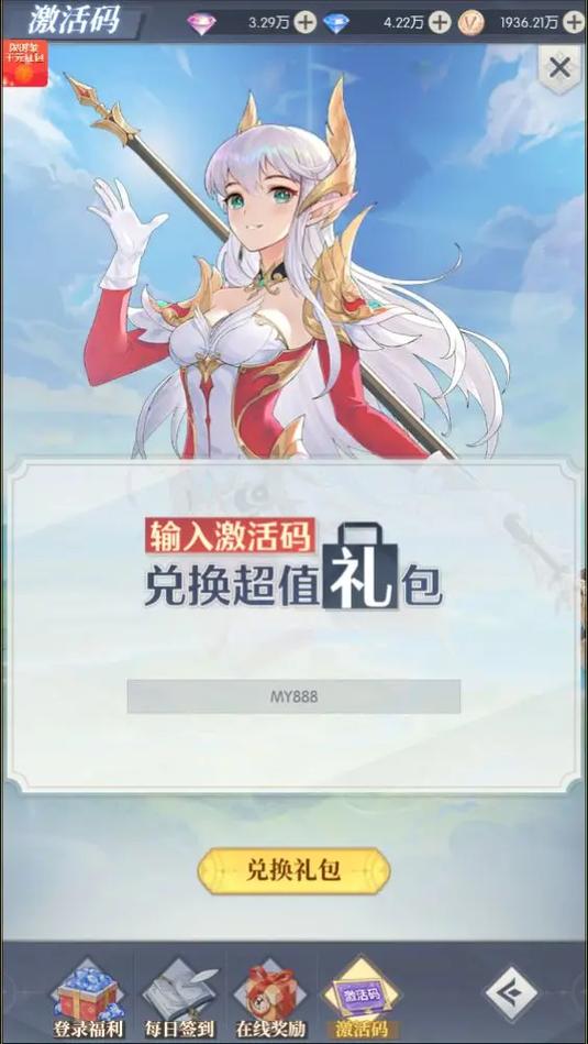 云上大陸兌換碼100000鉆石