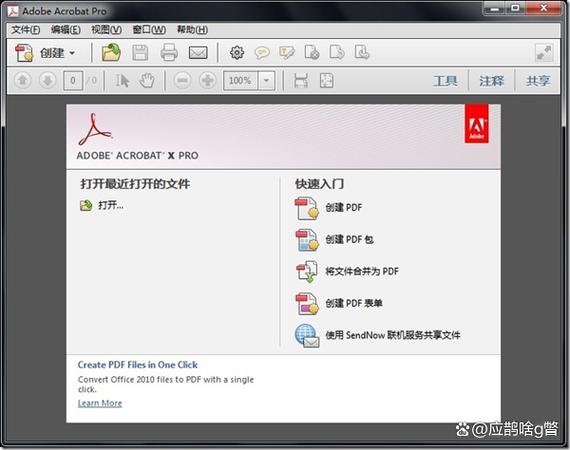 adobe9破解版