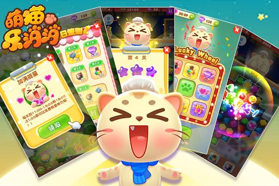 萌猫乐消消赚钱版