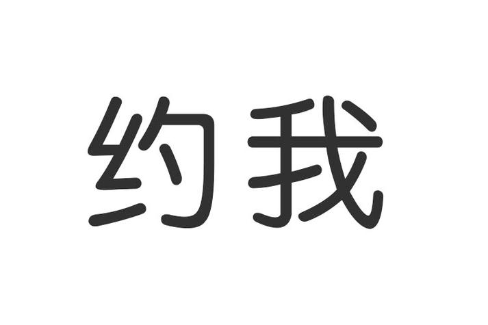 只有我是vip约会版