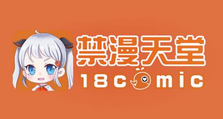 禁漫♥天堂♥入口comic赚红包版图标