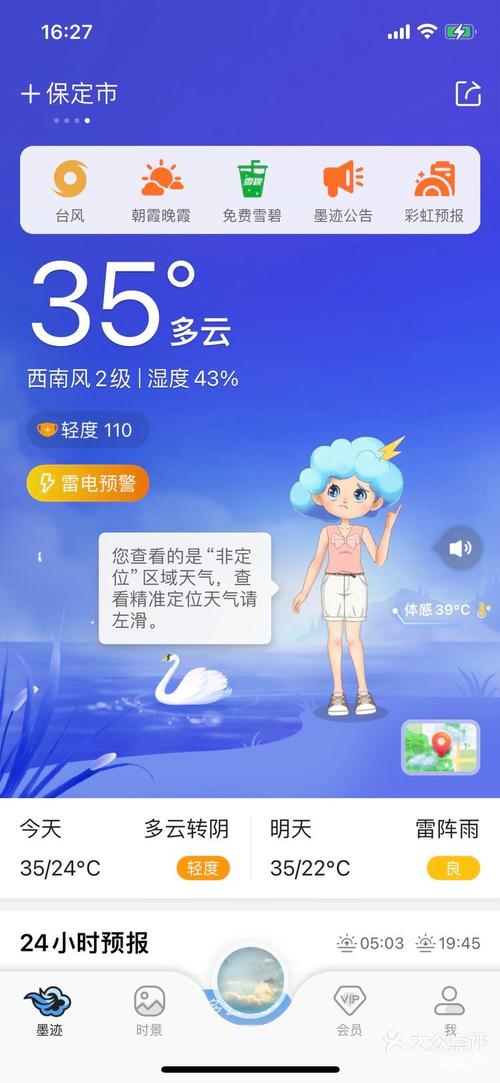 好天氣領紅包怎么領無廣告版