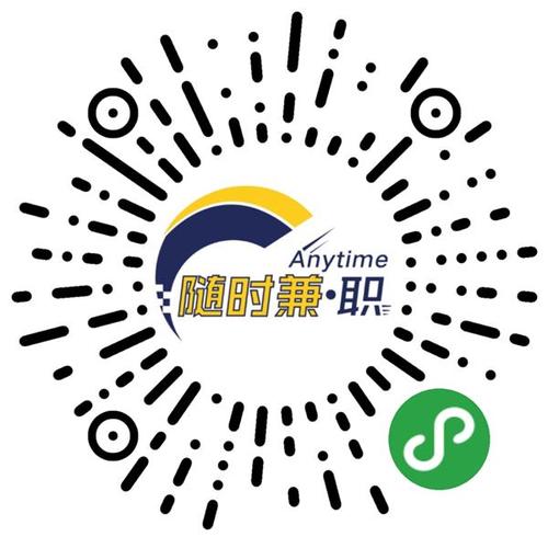 随时兼职官方版图标