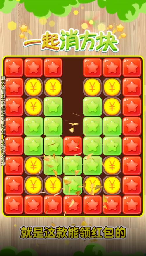 好运消方块赚钱版无付费版