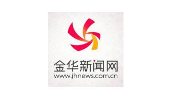 金华新闻网加速永久图标