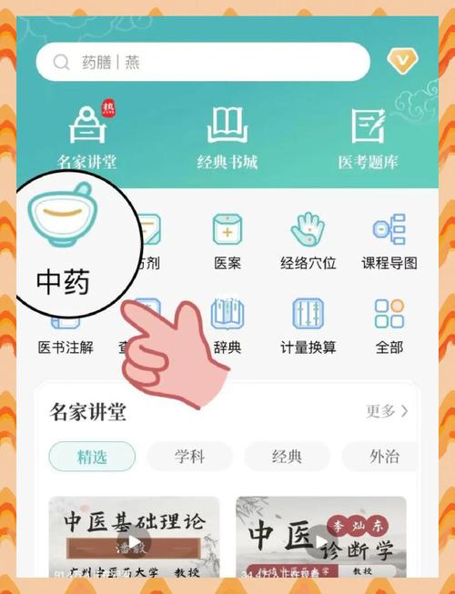 手机扫一扫识别中草药