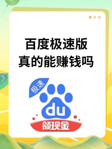 刷宝赚钱极速版高清版游戏截图