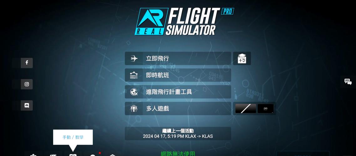 飞机公司破解版