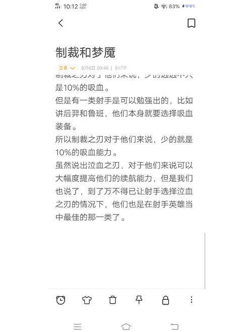 制裁和梦魇的区别红包版