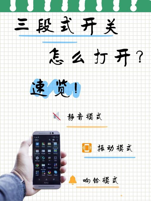 手机三段开关在哪里赚钱版