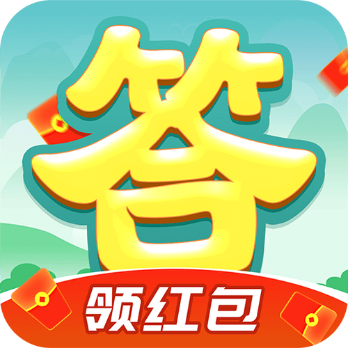 开心达人赚红包版游戏截图