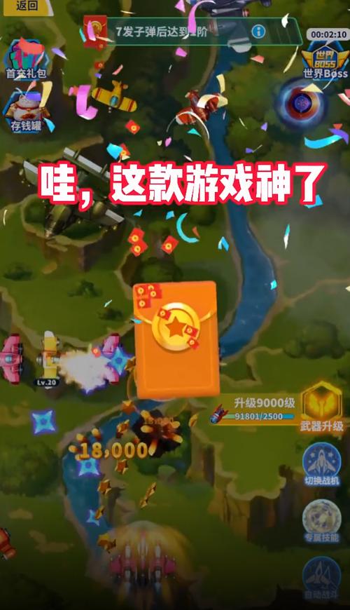 保卫田园红包版游戏截图