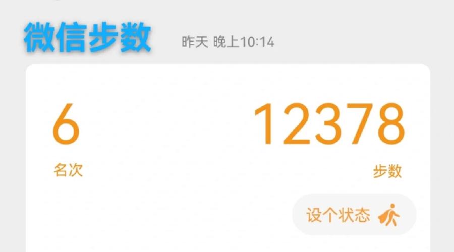 蚂蚁步数手机版安