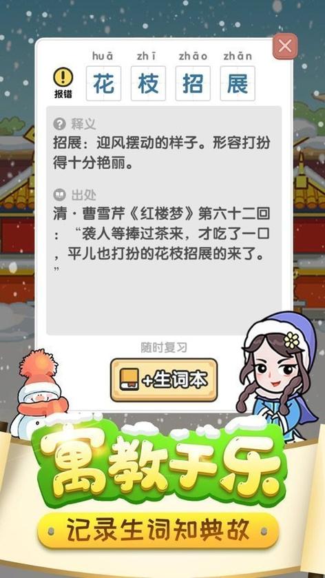 成语大神2023红包版