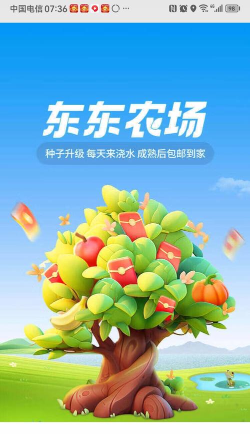 东东果园108红游戏截图