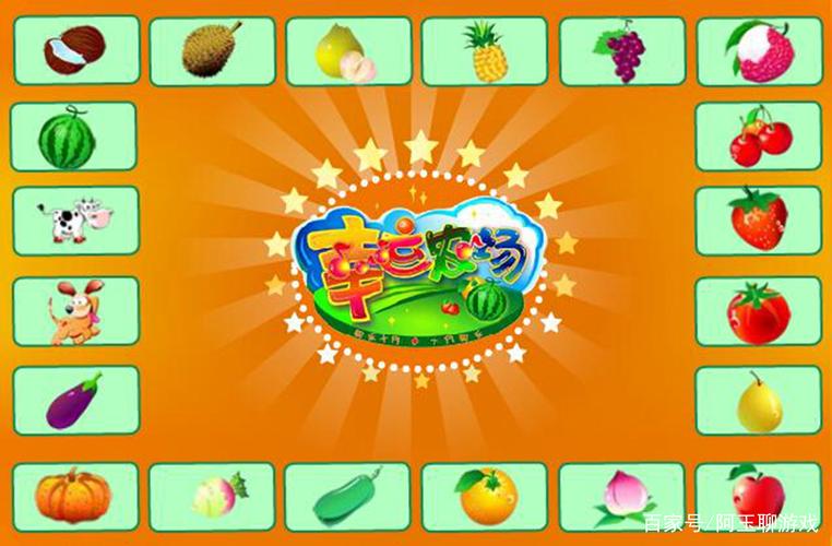 幸运农场赚钱版