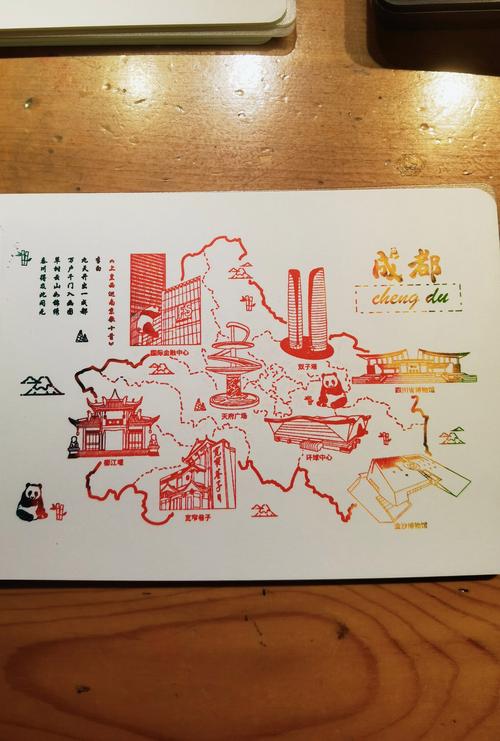 天府打卡红包版图标