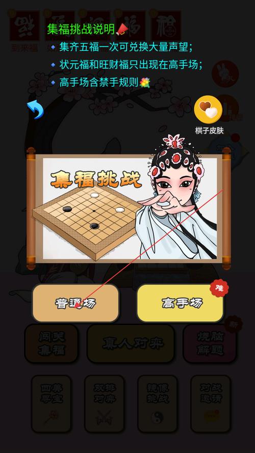 迎春五子棋赚钱图标