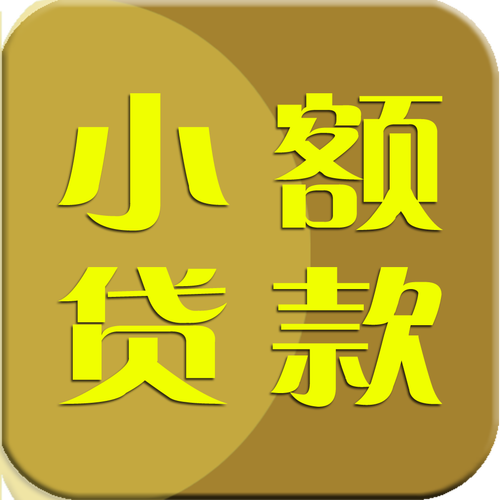 小来信贷款游戏截图