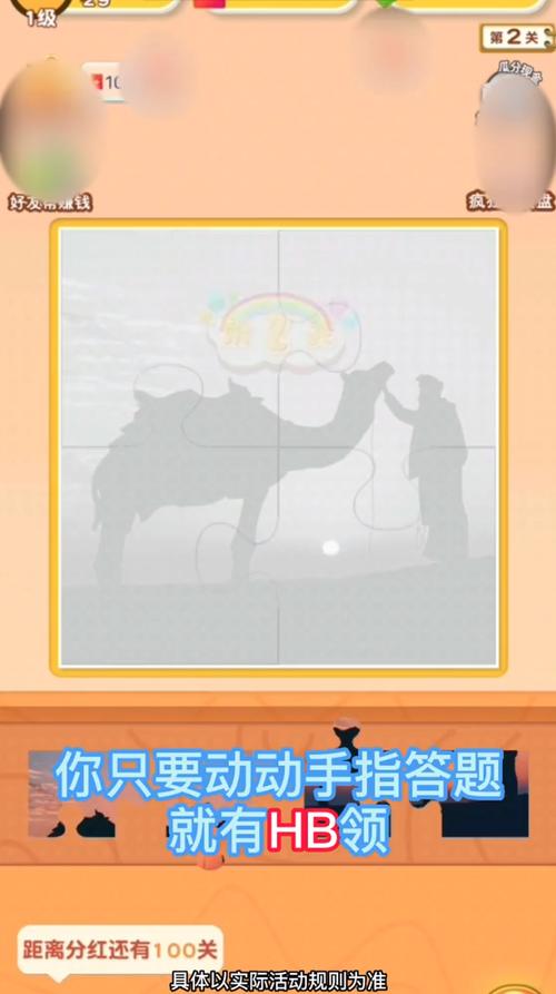 拼图排位战极速红包版v3.4.3