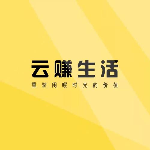 云赚生活appv1.2图标