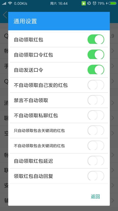微信抢红包隐身挂