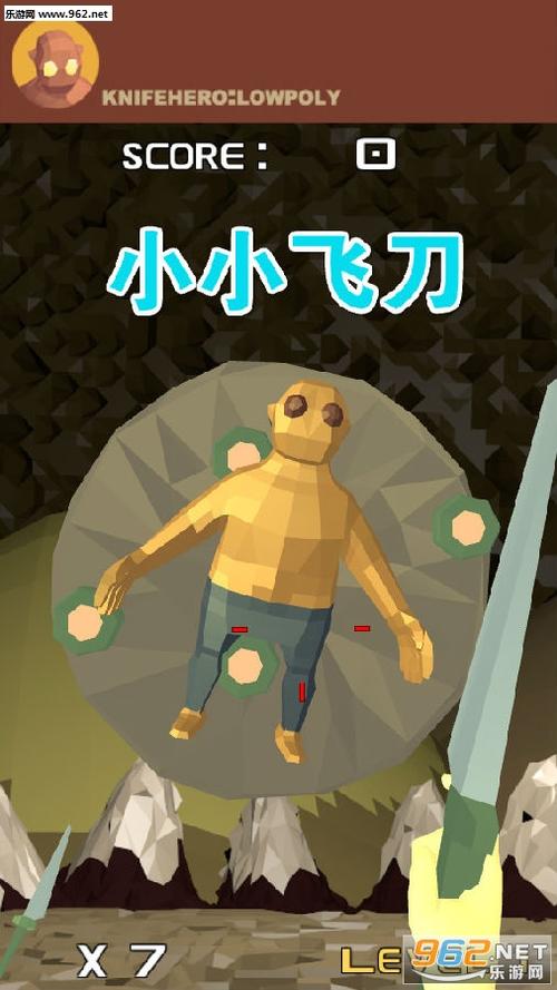 IdleKnife(天天飞刀红包版)