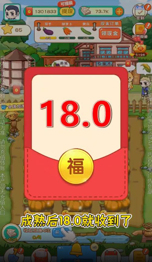 开个农家乐红包版