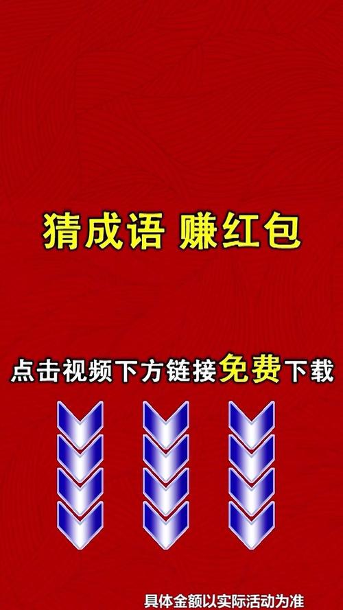 成语大神2023红包版游戏截图