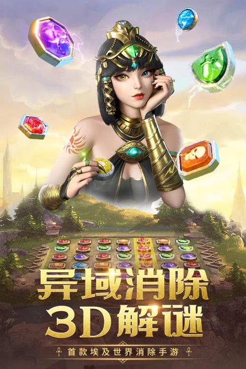 埃及艳后消消乐红包版